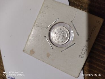 Sikkələr: 5 Sovet rublu, 1870 il, Mis — 9