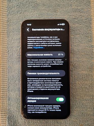 iphone d: IPhone 11, Б/у, 128 ГБ, Deep Purple, Чехол, 81 % — 5