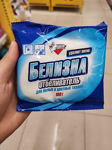 чудо средство: Средство для стирки: Отбеливатель, Розница — 1