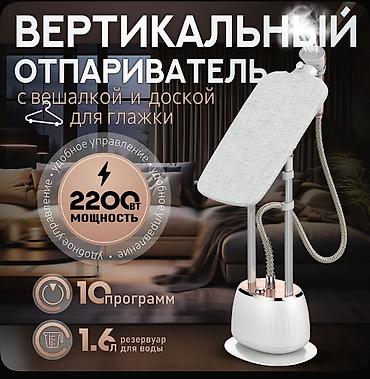 tehnorai: Отпариватель Вертикальный, 2 л — 3