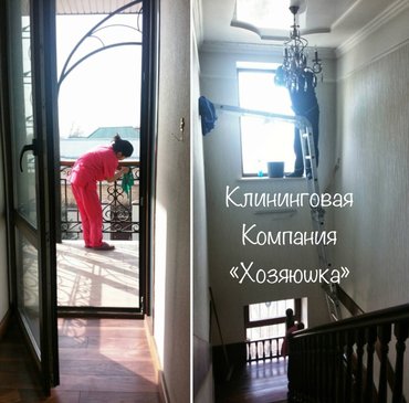 техничка уборщица: Техничка. Квартира. 6/1 at lalafo.kg техничка уборщица: Техничка. Квартира. 6/1