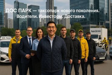 колибри доставка бишкек телефон: Требуется Водитель такси 1-2 года опыта, Техподдержка, Работа по вечерам