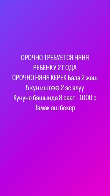 уборщица оплата сразу: Бала кароочулар