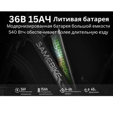 Электровелосипеды: Электровелосипед, Новый — 6