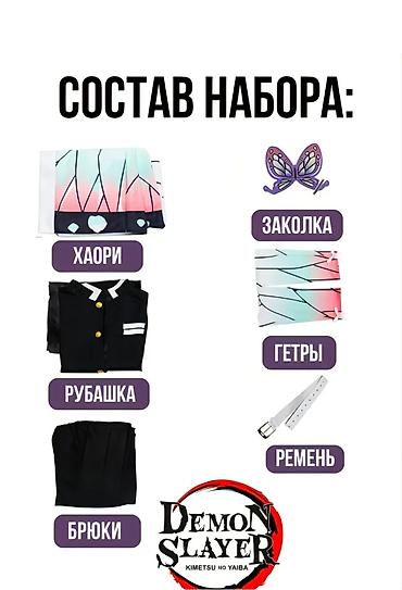 ночной одежда: Косплей-набор Shinobu Kocho (Demon Slayer: Kimetsu no Yaiba) Полный — 2