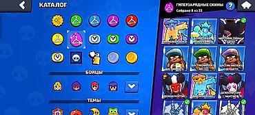 brawl stars hesap satin alma: Продажа аккаунта Бравл старс. Из редких скинов: Уно Честер, калавера — 5