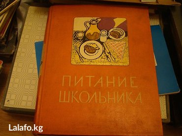 орт алгебра: Продаю книги из домашней библиотеки. за книгу, торг уместен. 1