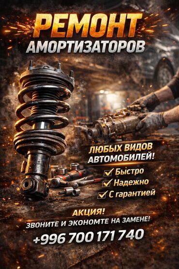 СТО, ремонт транспорта: Без выезда at lalafo.kg — 1 СТО, ремонт транспорта: Без выезда — 1