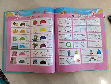 Детские книги: Говорящая книжка. Звук четкий. Отличный подарок для вашего ребенка — 8