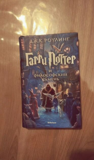 чехлы на редми нот 8 про бишкек: Garry Potter iki hissesi birlike,əla vəziyəttdə,kitab russ dilinde