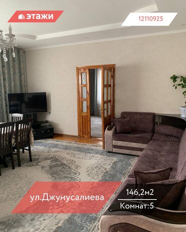 Продажа домов: Дом, 146 м², 5 комнат, Агентство недвижимости — 1