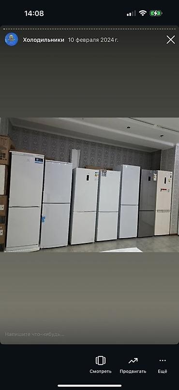 Холодильники: Холодильник Новый, Многодверный, De frost (капельный), 45 * 85 * 50 — 11