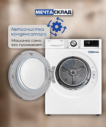 мечит: Кургаткыч, түсү - Ак, Жаңы — 8
