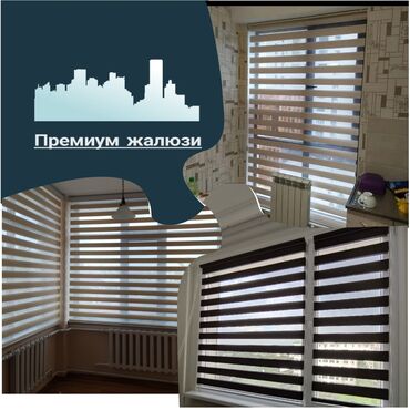 Жалюзи и рольшторы: Жалюзи,ролл шторы,День и ночь — 12