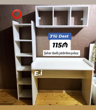 Мебель: *Yazı Masası 3'lü dəst 115Azn💥* ENDİRİM ✔️Şəhər daxili Çatdırılma