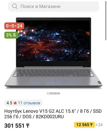 ноут 20: Ноутбук, Lenovo, 8 ГБ ОЗУ, AMD Ryzen 3, 15.6 ", Для несложных задач, память SSD