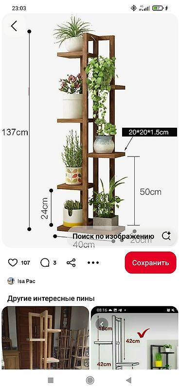 Текчелер, стеллаждар, секичелүү койгучтар: Напольный многоярусный стеллаж-цветочник в стиле лофт. - Конструкция — 5