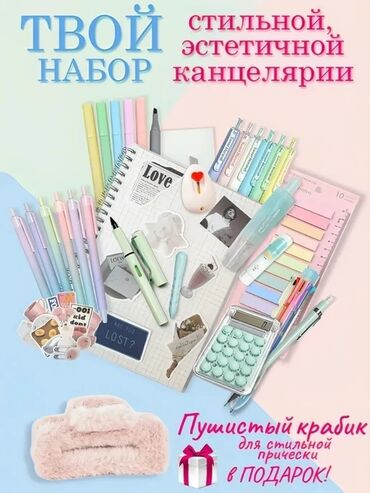 нож кухонный: Большой набор яркой канцелярии для обучения и творчества, включающий