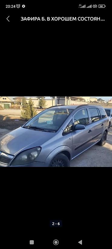 опел заф: Opel Zafira: 2005 г., 2.2 л, Автомат, Бензин, Минивэн — 1