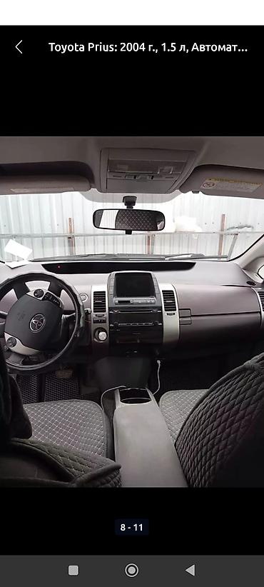 abs prius: Toyota Prius: 2004 г., 1.5 л, Вариатор, Гибрид, Хэтчбэк — 10