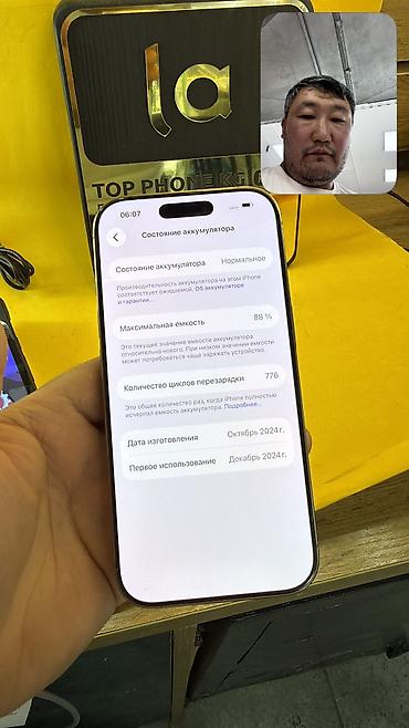 iphone 5s цена в бишкеке цум: IPhone 16 Pro, Б/у, 256 ГБ, 88 % — 6