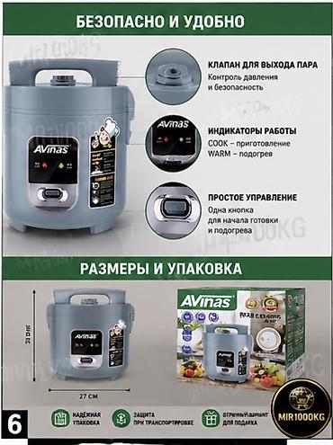 wild: 🍚 РИСОВАРКА AVinas AV-507 5 ЛИТРОВ | 900 Вт | АНТИПРИГАРНАЯ ЧАША — 5