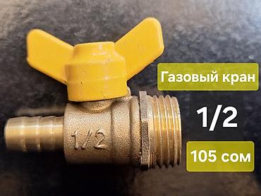Муфты для соединения труб: Сантехника оптом пластик под утюк ППР .Размеры от 20 до 63.Серый-белый — 4