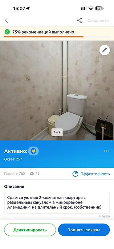Батирлер: Сдаётся 2‑комнатная квартира в микрорайоне Аламедин‑1 на длительный — 2