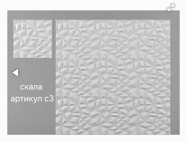 Фасадные сэндвич панели: 3D, 3Д панели, огромный выбор!🔥 В наличии и под заказ. Размер 50х50 — 8