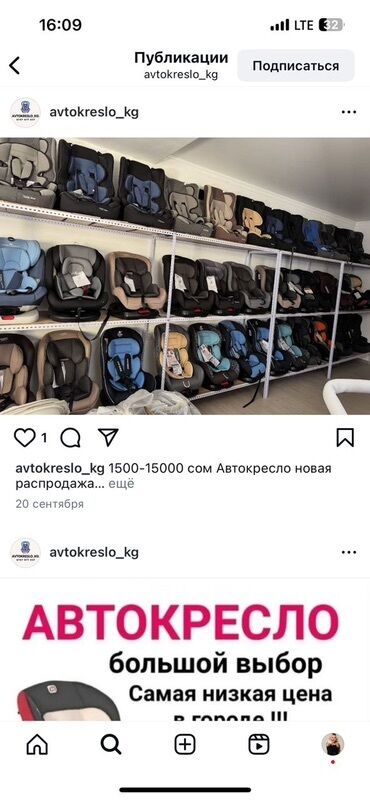 бишкек манеж детский дордой: Автокресло, цвет - Красный