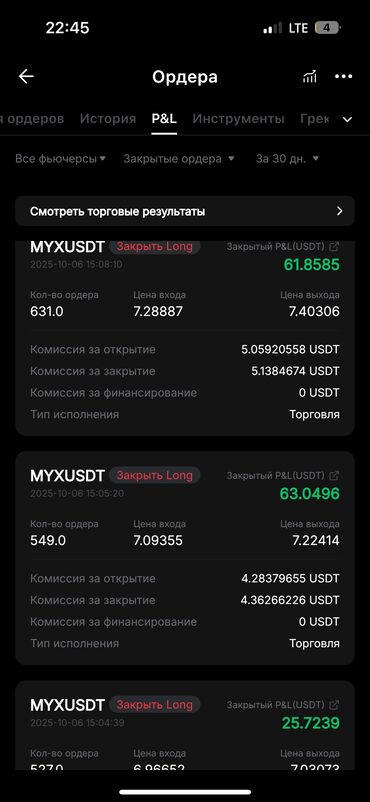 Другие курсы: Научу скальпингу, сделки длятся от несколько секунд до 4-5 минут Так — 5