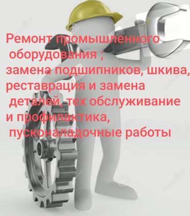 насос для воды б у: Выполняем работы по ремонту и обслуживанию промышленного оборудования