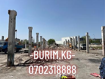 Резка: Резка, Алмазная резка — 5