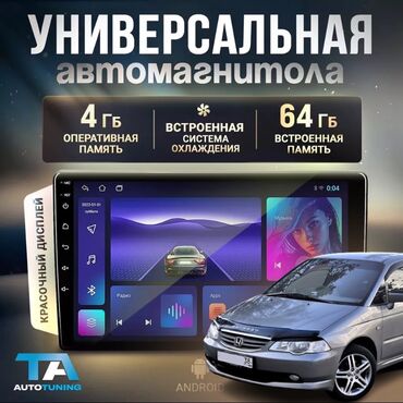 мафоны в машину: Жаңы, Стандарттык эмес, 9 ", Android (камтылган ОС), 4 ГБ ОЭТ, 64 Гб ПЗУ