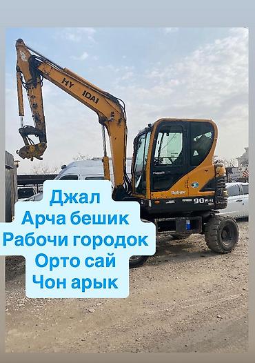 демонтаж вывески: Услуги экскаватора | Водопровод, Выкорчевывание пней, Демонтаж — 1