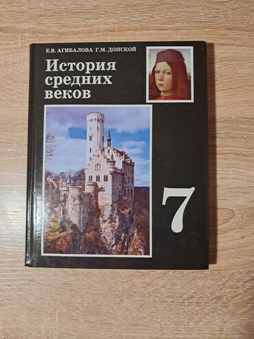 а байзаков алгебра 8 класс гдз: Книги 6-7 классов. Физика 7 класса-200 сом ×2 История кыргызстана 7