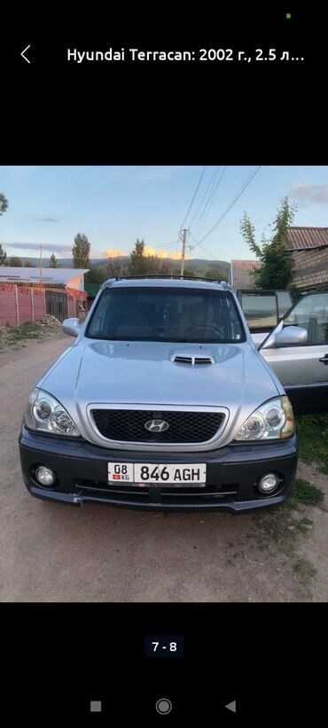 меняю недвижимость: Hyundai Terracan: 2002 г., 2.5 л, Автомат, Дизель, Внедорожник