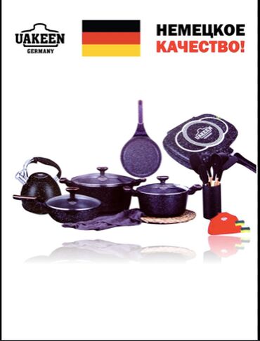 кастрюля эмалированная 10 литров: Смешанный набор Uakeen Granite Cookwear 20 PCS мрамор, гранит 20 в 1