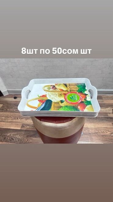 новый посуда: Набор кухонной посуды и сервировки: - Пластиковые разделочные доски с
