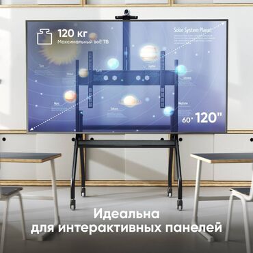 gantel peremennogo vesa na podstavke: ONKRON стойка для Телевизора и Интерактивной панели с кронштейном