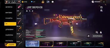 Игровые автоматы: Игровой аккаунт Free Fire с расширенным арсеналом и редкими скинами — 6