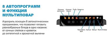 Другая техника для кухни: Аэрогриль Midea MAF-1075W Аэрогриль Midea — 13