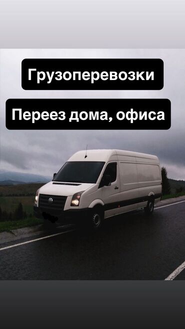 мусорный бак уличный: Бус, Вывоз бытового мусора, По городу, По региону, с грузчиком