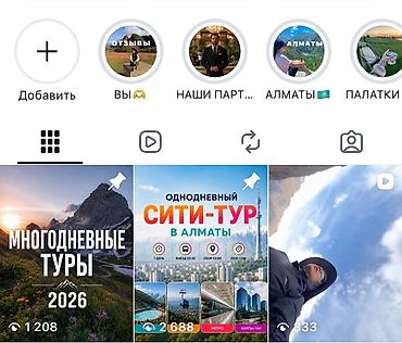 ищем диллеров: Срочно ищу человека, которая готов (а) развивать направление туров и — 2