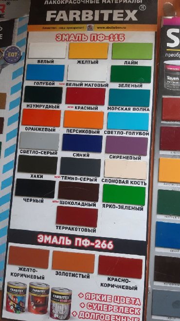 Грунт-эмаль 3 в 1: Краски и эмали антикорозийние а также краски хаммер (с молотковым) — 17