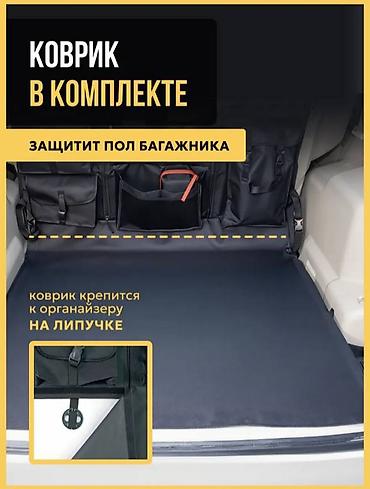 700: 🚗 Автомобильный органайзер на спинку сиденья Порядок в салоне — всё — 5