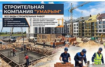 Сварка Доставка, Гарантия, Бесплатная смета at lalafo.kg Сварка Доставка, Гарантия, Бесплатная смета