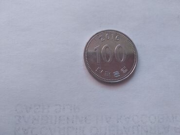 Монеты: 100 юаней