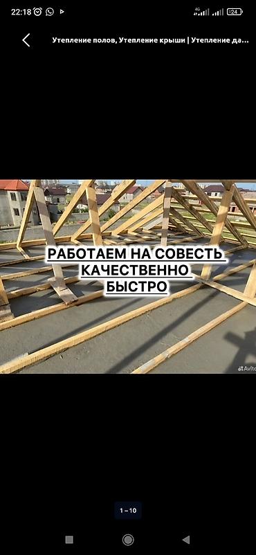 утипления дома: Утепление крыши | Утепление дома 3-5 лет опыта — 4