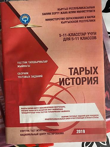 Спорт жана хобби: Книги! Книги! Продаю Цены по 200;300 сом разные книги дёшево продаю — 9